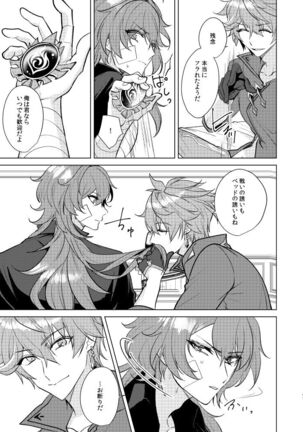 Joudouokasuiro Page #40