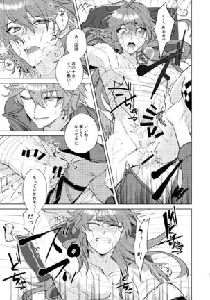 Joudouokasuiro Page #30