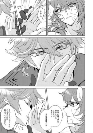 Joudouokasuiro Page #22