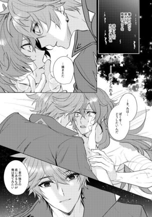 Joudouokasuiro Page #34