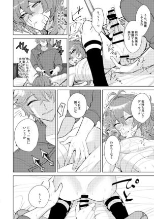 Joudouokasuiro Page #27