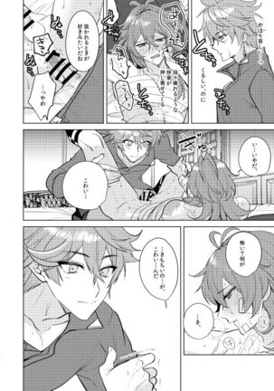 Joudouokasuiro Page #31