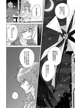 Joudouokasuiro Page #17