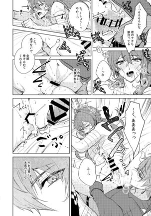 Joudouokasuiro Page #33