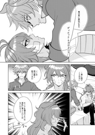 Joudouokasuiro Page #15