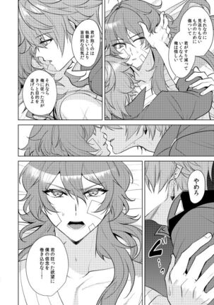Joudouokasuiro Page #35