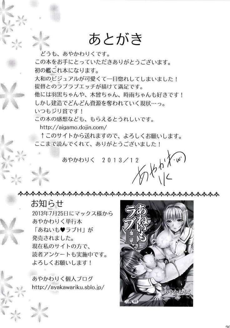 Chou Chou Chou Dokyuu