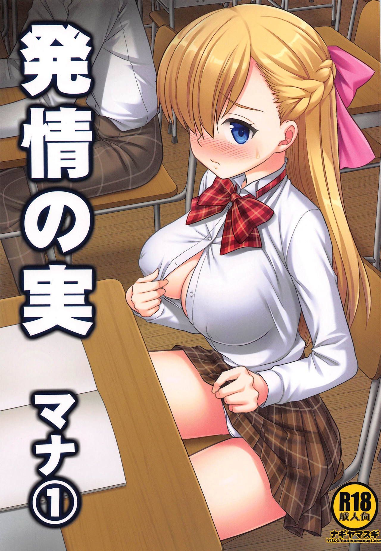 monster strike - Hentai Manga, Doujins, XXX & Anime Porn