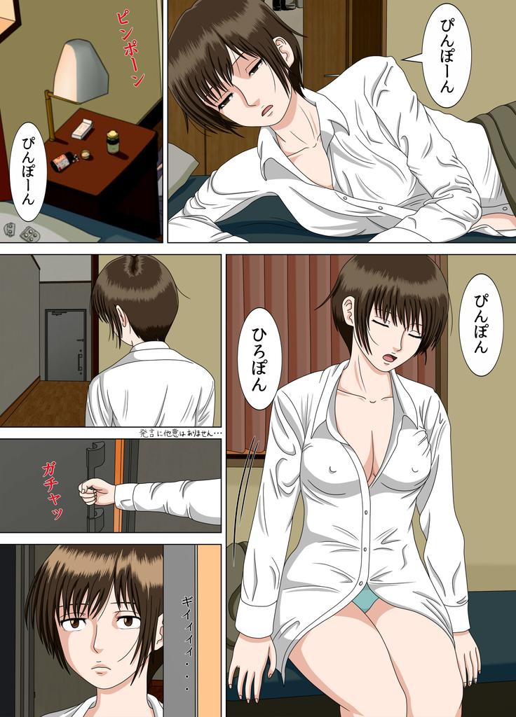 Akumu 5 ~Tengoku no Tobira~