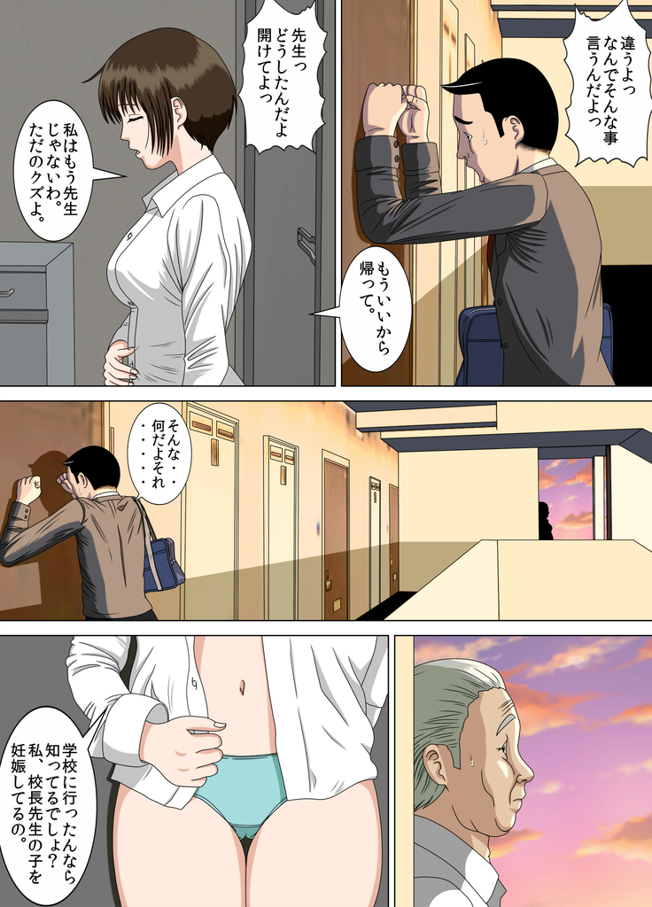 Akumu 5 ~Tengoku no Tobira~