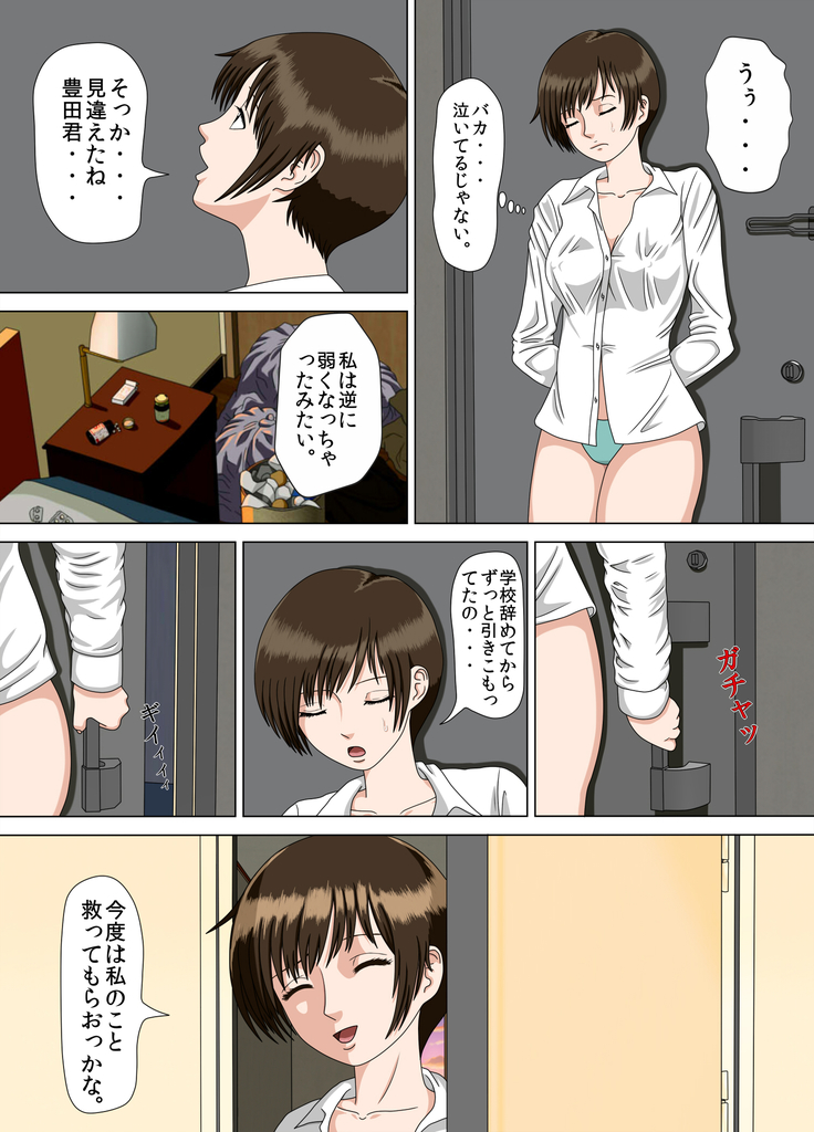 Akumu 5 ~Tengoku no Tobira~