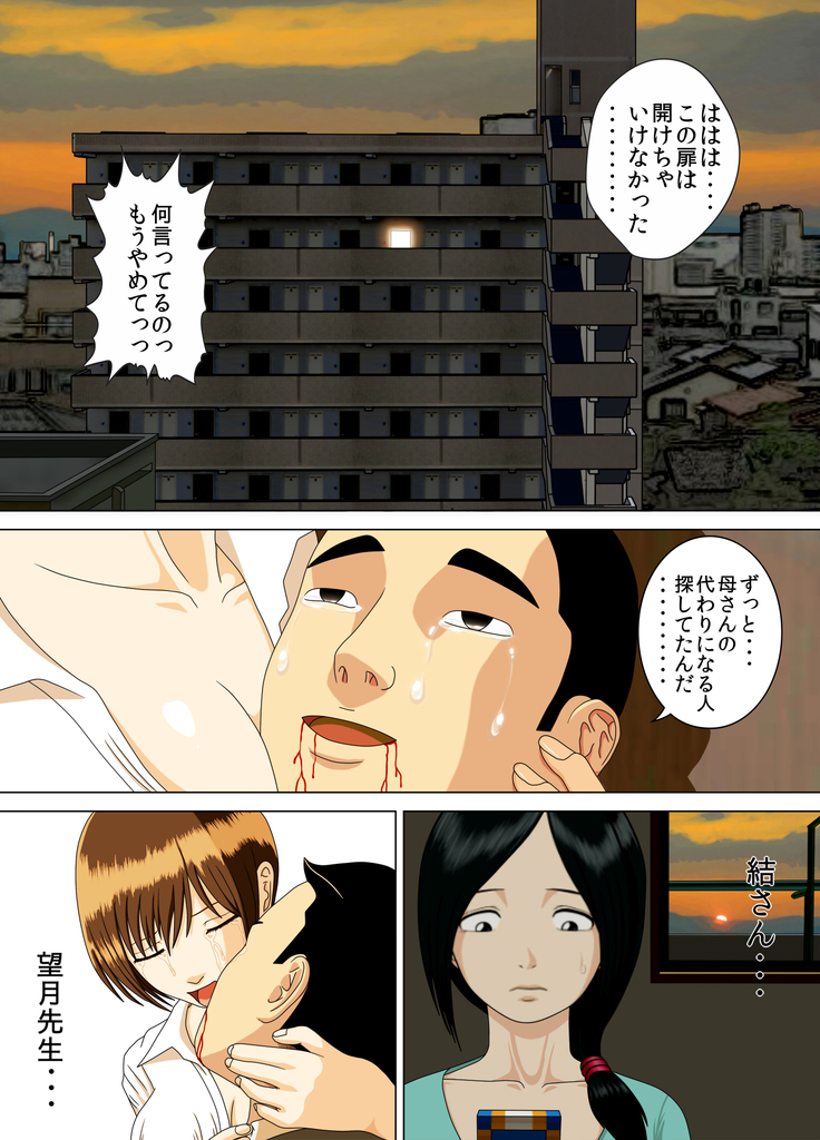 Akumu 5 ~Tengoku no Tobira~