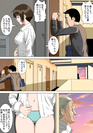 Akumu 5 ~Tengoku no Tobira~ - Page 29
