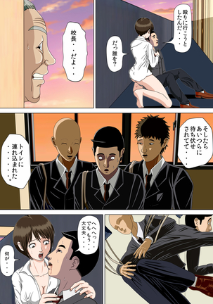 Akumu 5 ~Tengoku no Tobira~ - Page 47