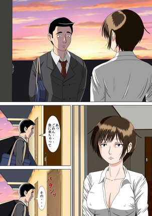 Akumu 5 ~Tengoku no Tobira~ Page #27