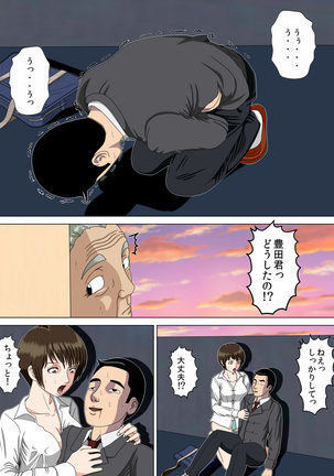Akumu 5 ~Tengoku no Tobira~ - Page 46