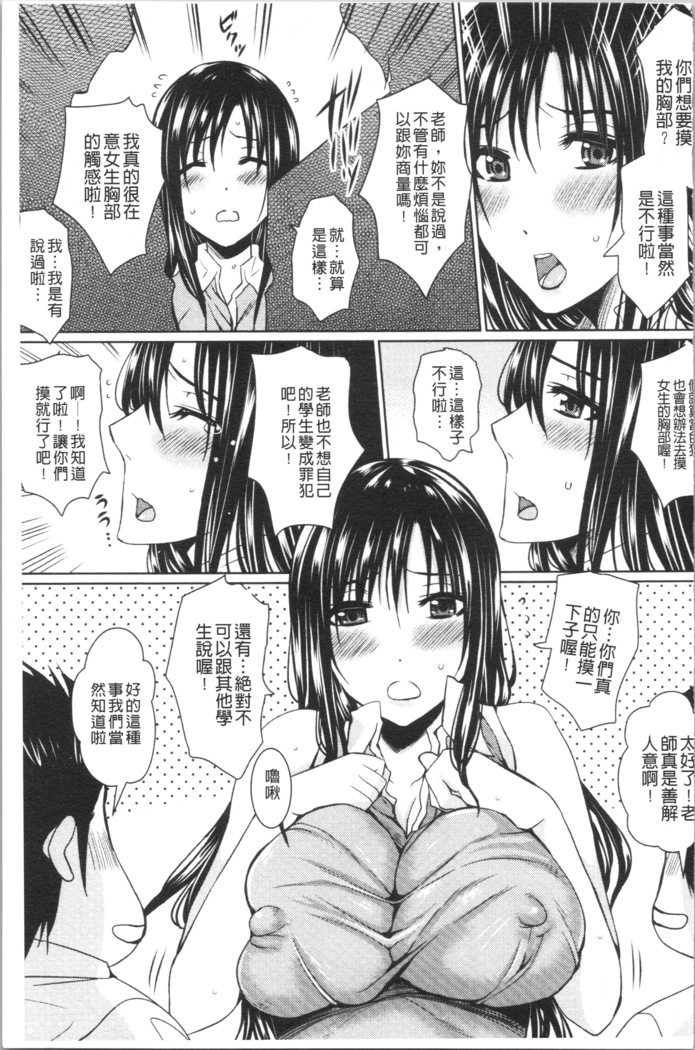 Shikkin Ryoujoku Benjo
