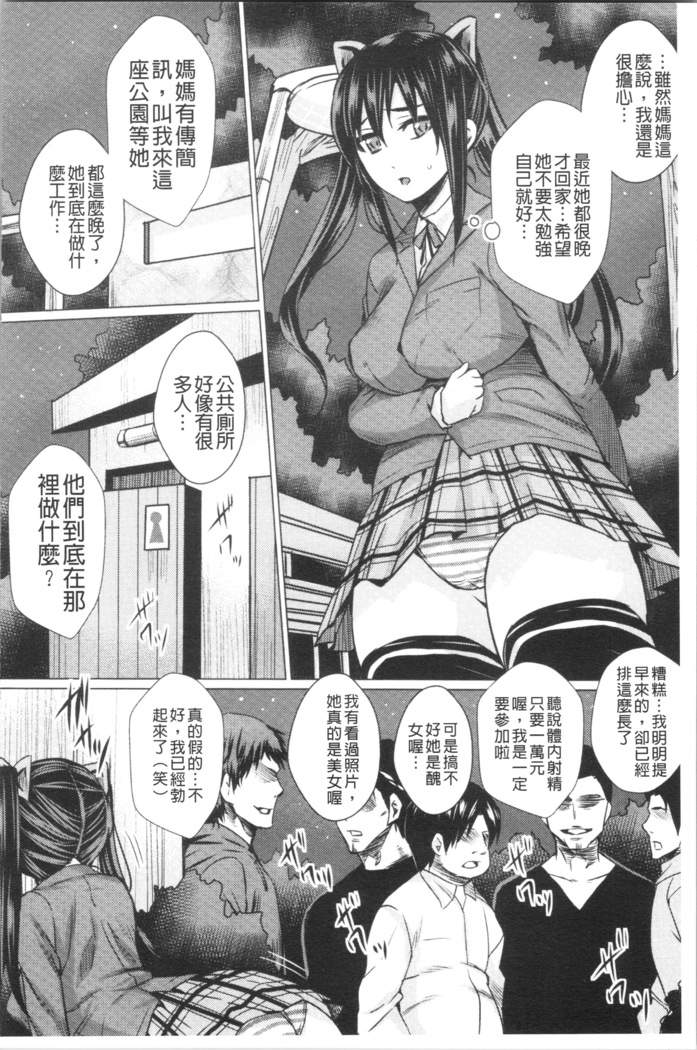Shikkin Ryoujoku Benjo