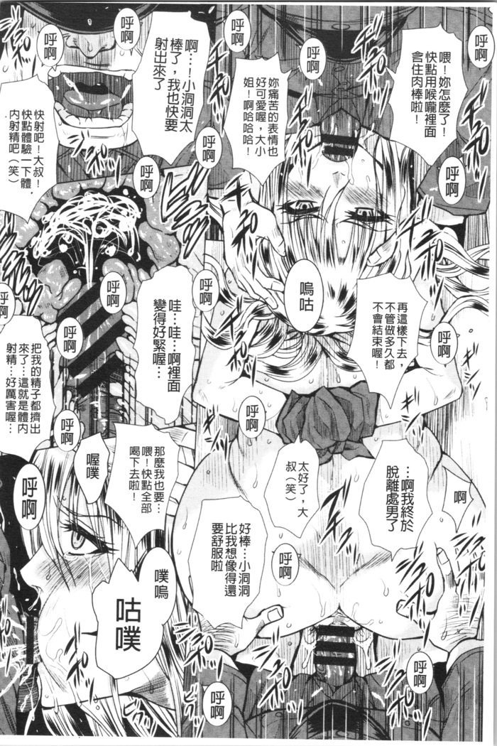 Shikkin Ryoujoku Benjo