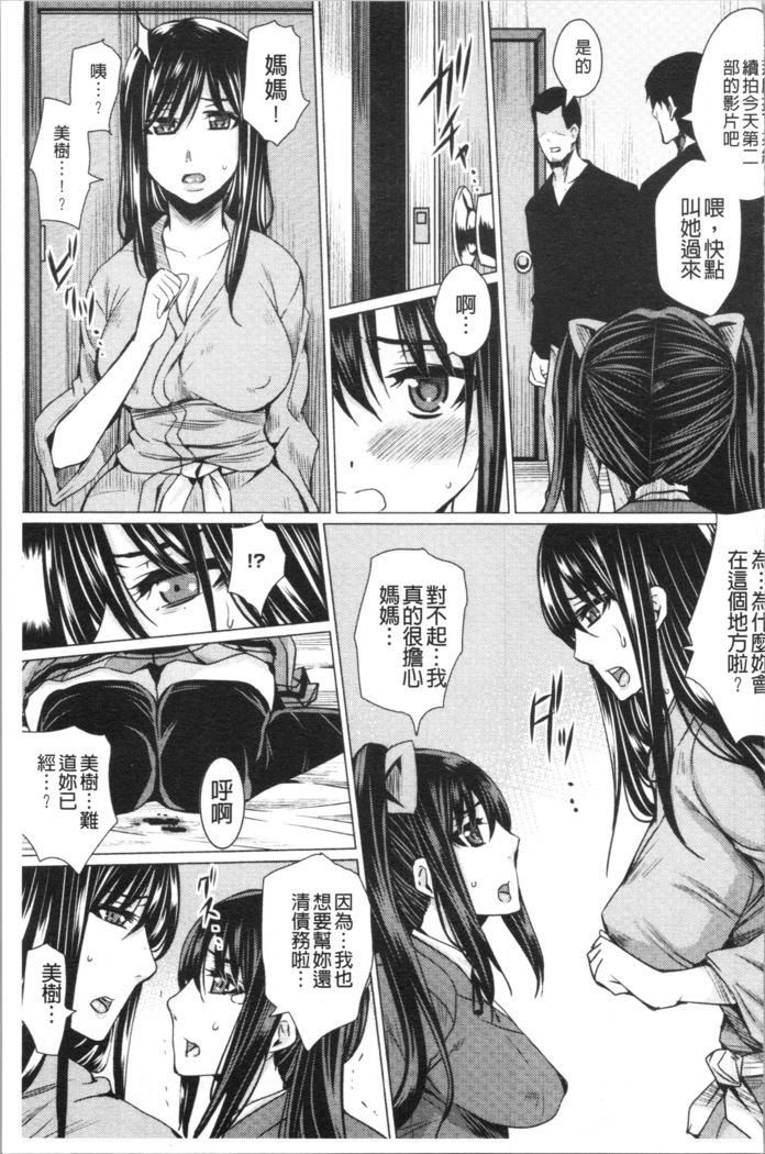 Shikkin Ryoujoku Benjo