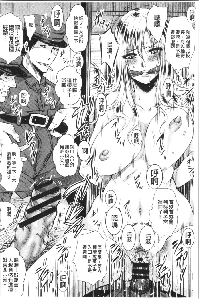 Shikkin Ryoujoku Benjo