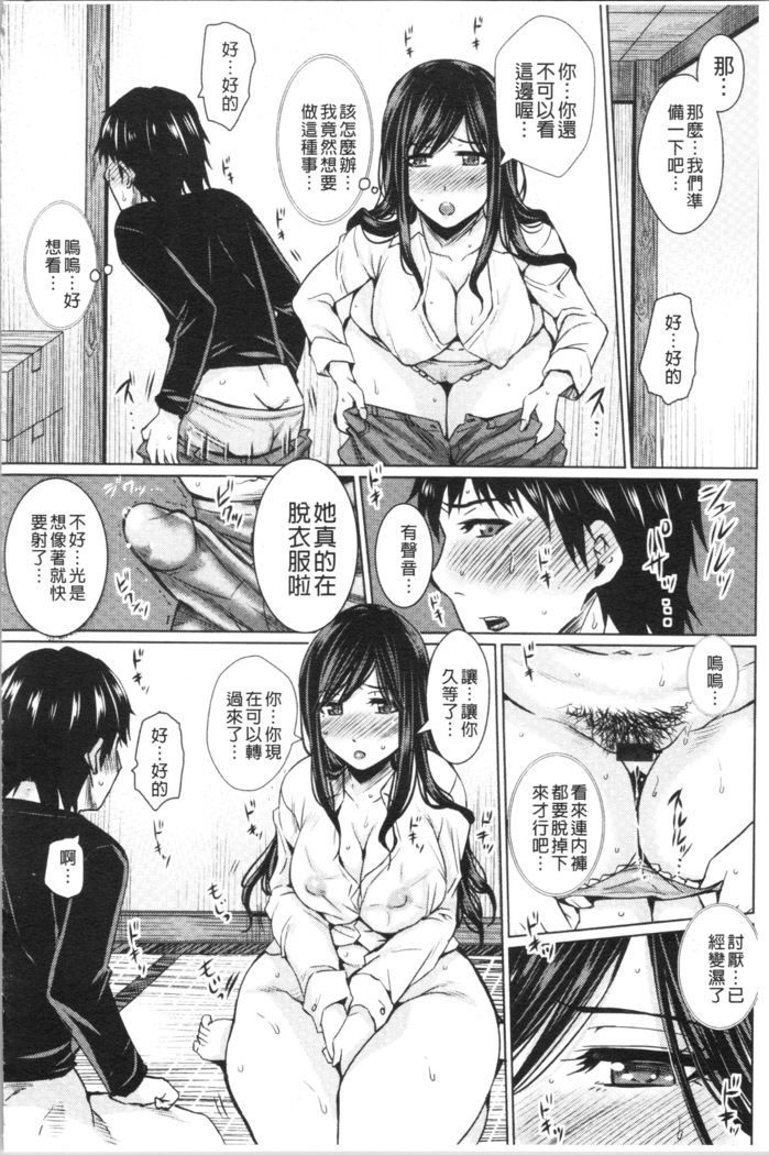 Shikkin Ryoujoku Benjo