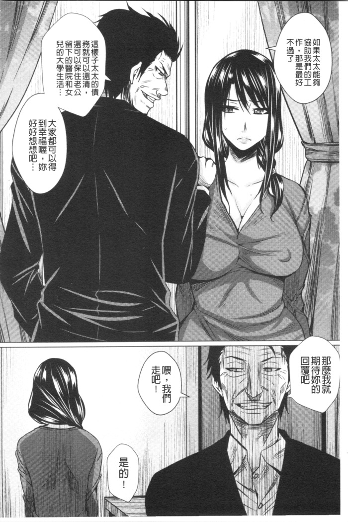 Shikkin Ryoujoku Benjo
