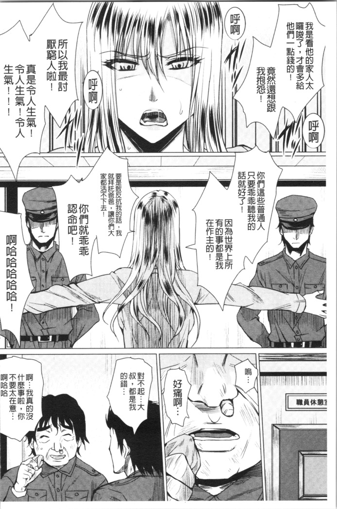 Shikkin Ryoujoku Benjo