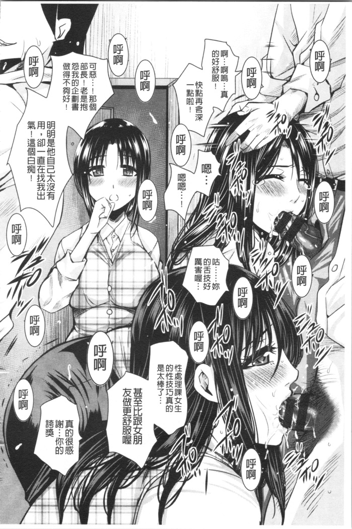 Shikkin Ryoujoku Benjo