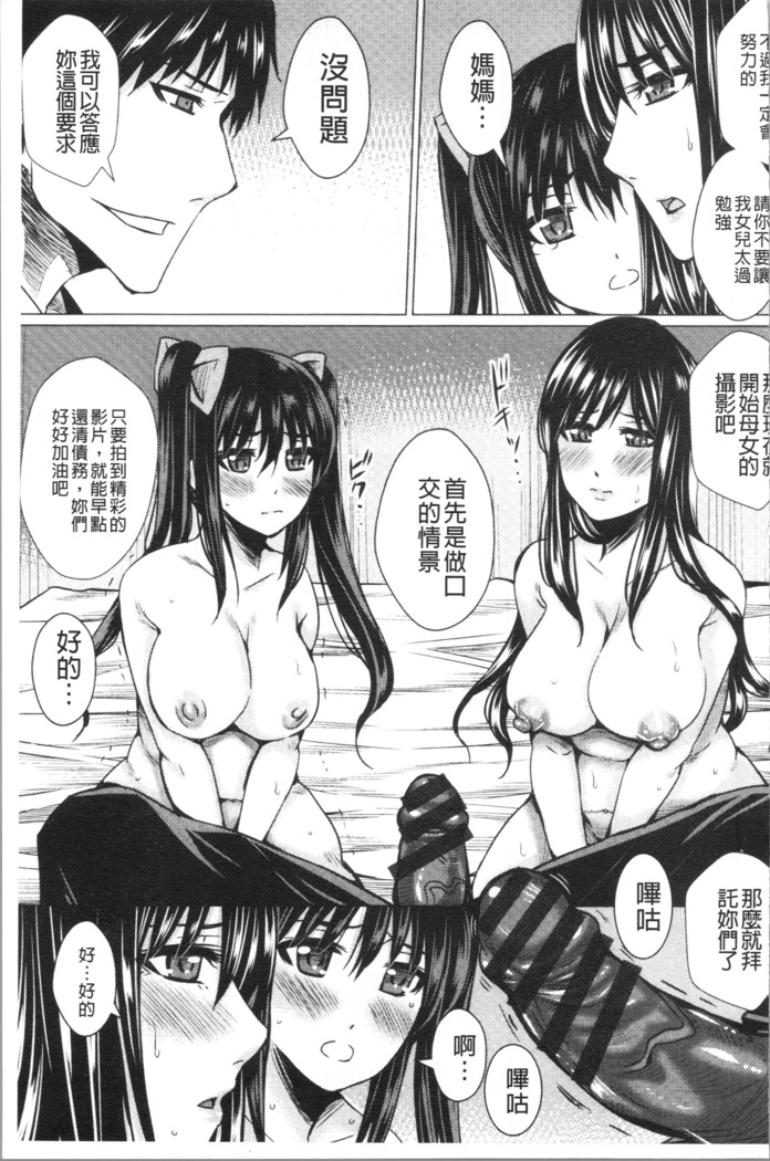 Shikkin Ryoujoku Benjo