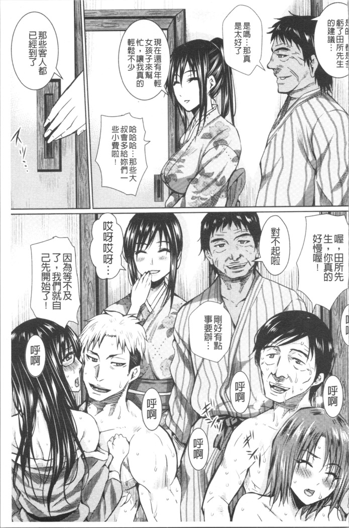Shikkin Ryoujoku Benjo
