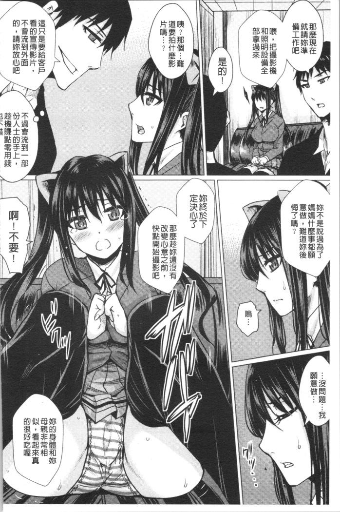 Shikkin Ryoujoku Benjo