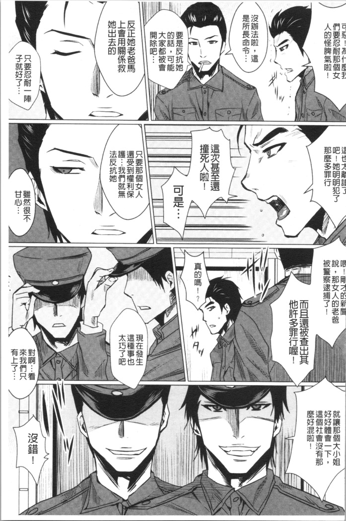 Shikkin Ryoujoku Benjo
