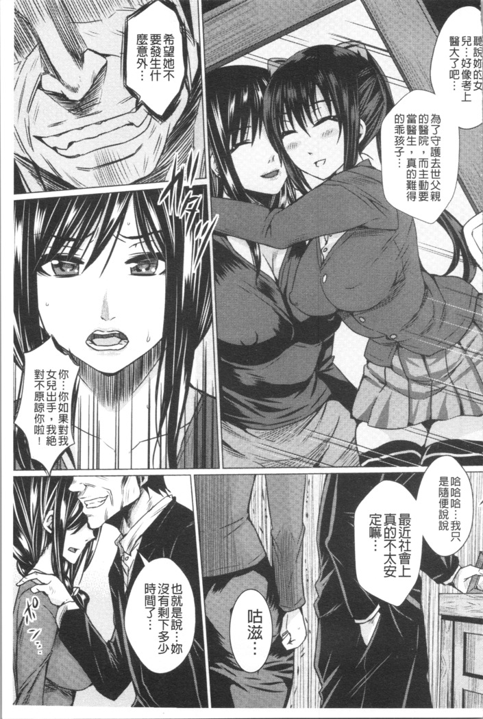 Shikkin Ryoujoku Benjo