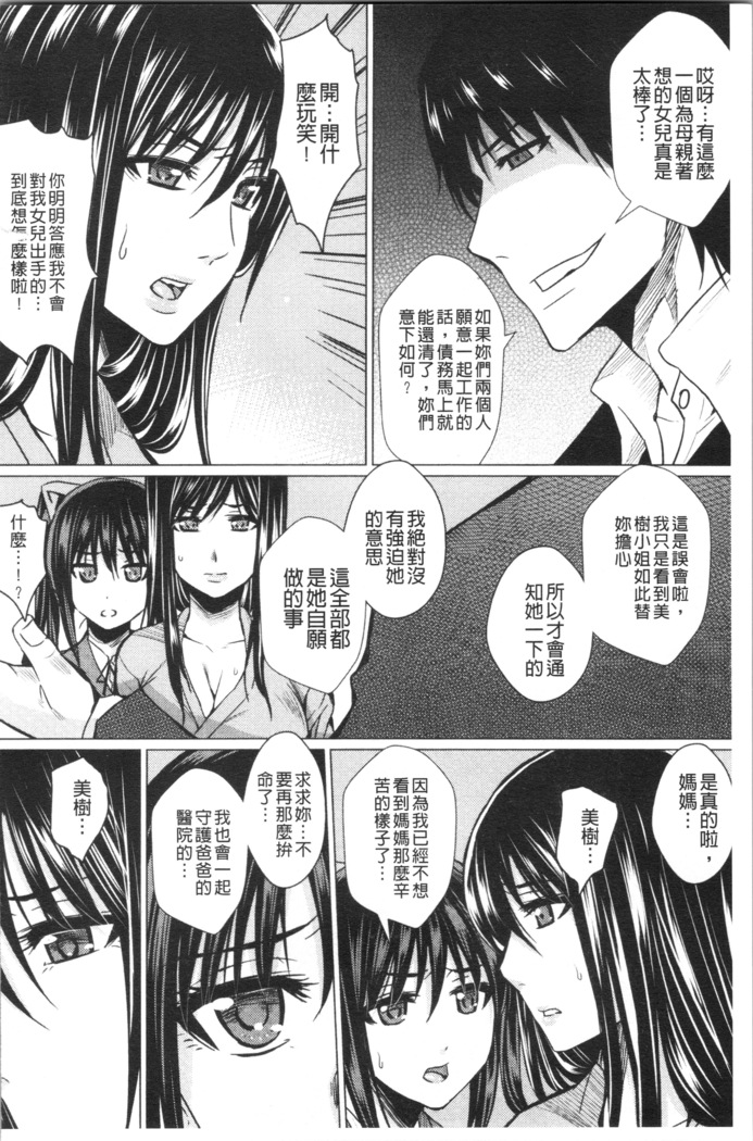 Shikkin Ryoujoku Benjo