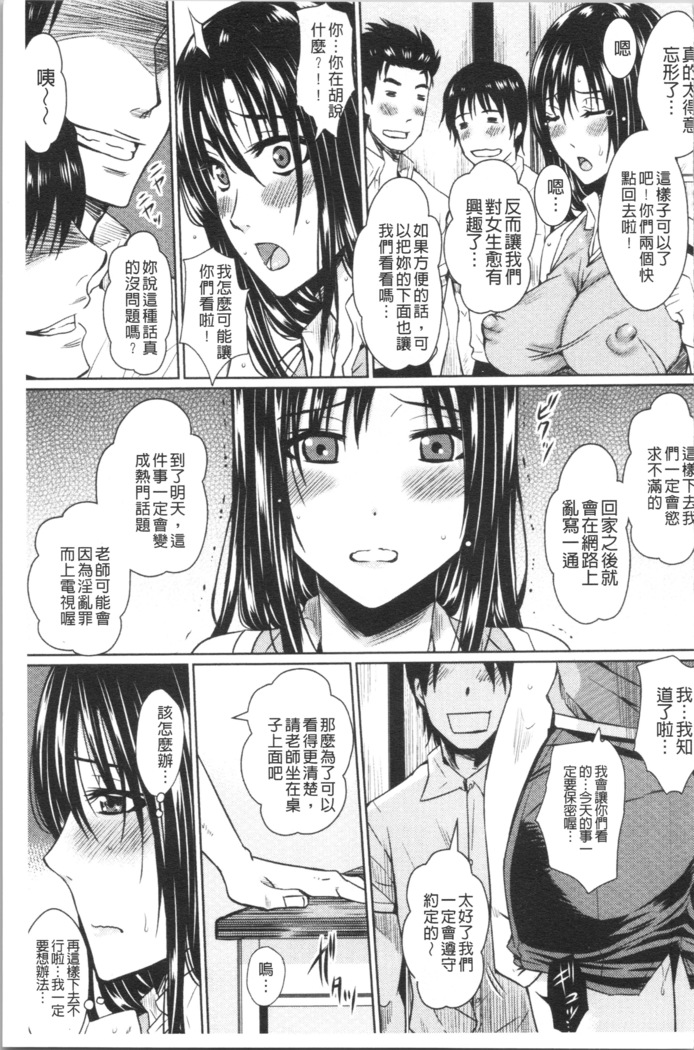 Shikkin Ryoujoku Benjo
