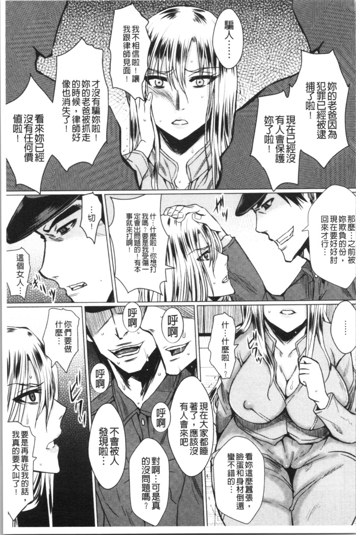 Shikkin Ryoujoku Benjo