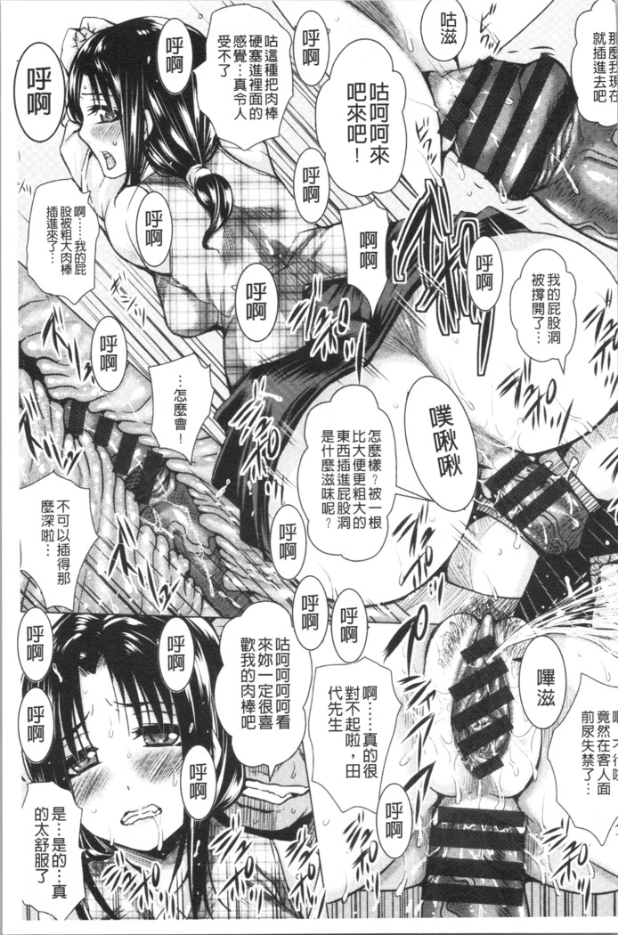 Shikkin Ryoujoku Benjo