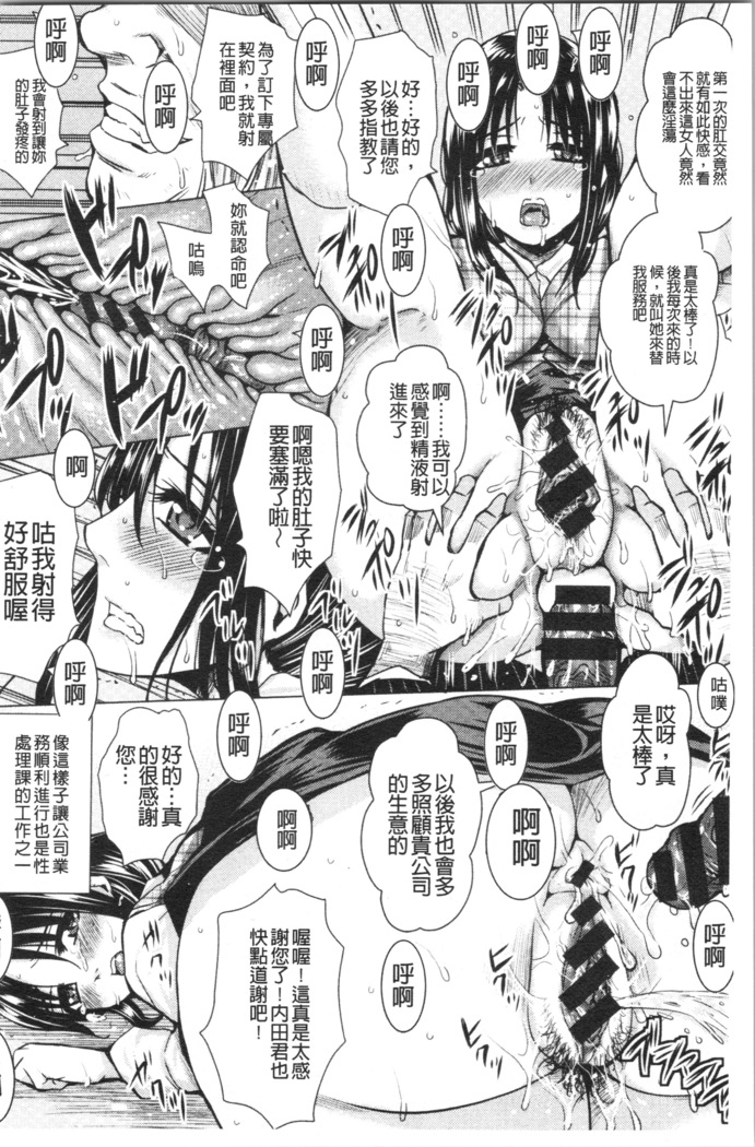 Shikkin Ryoujoku Benjo