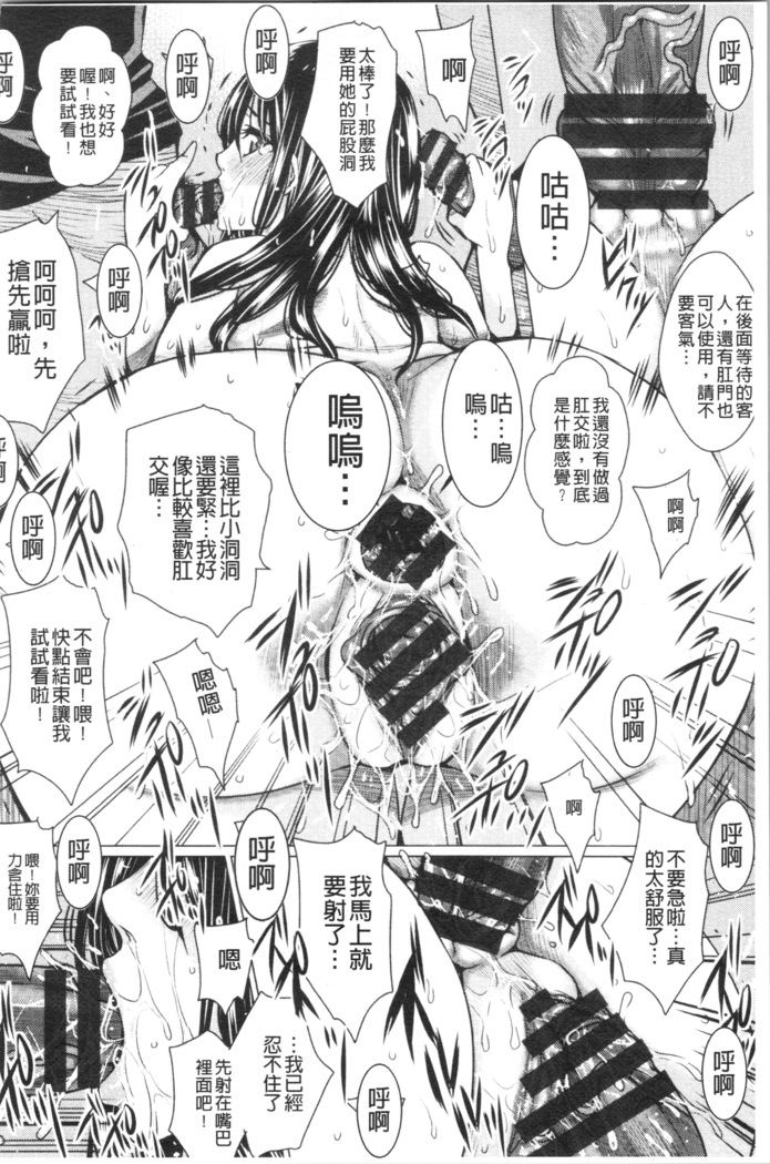 Shikkin Ryoujoku Benjo