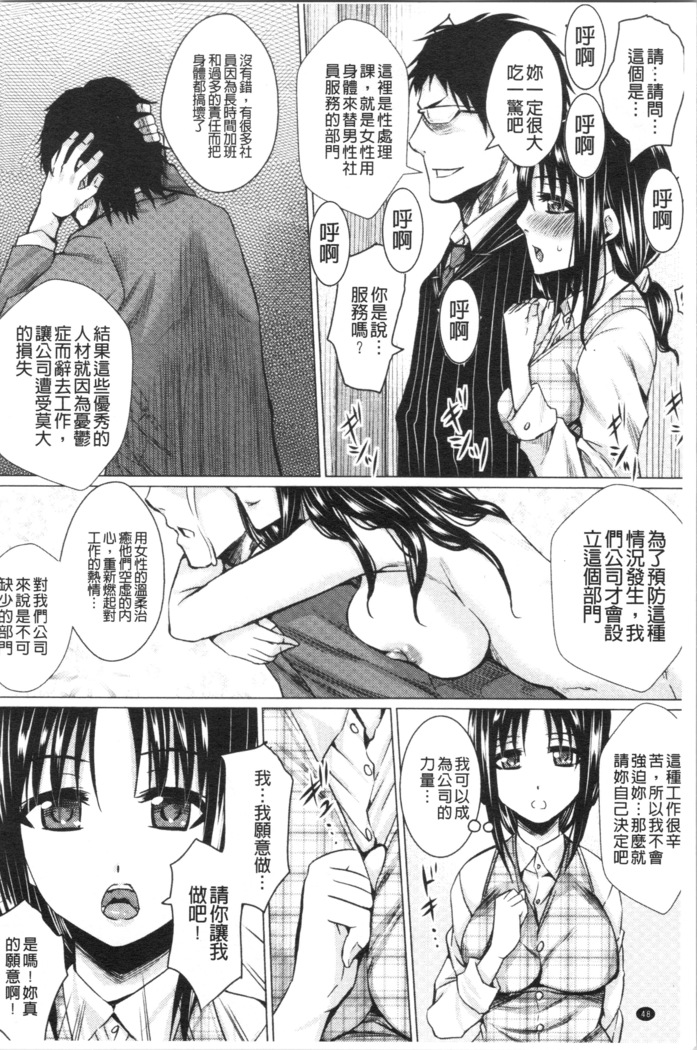 Shikkin Ryoujoku Benjo
