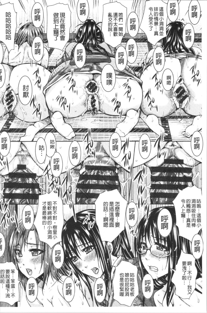 Shikkin Ryoujoku Benjo
