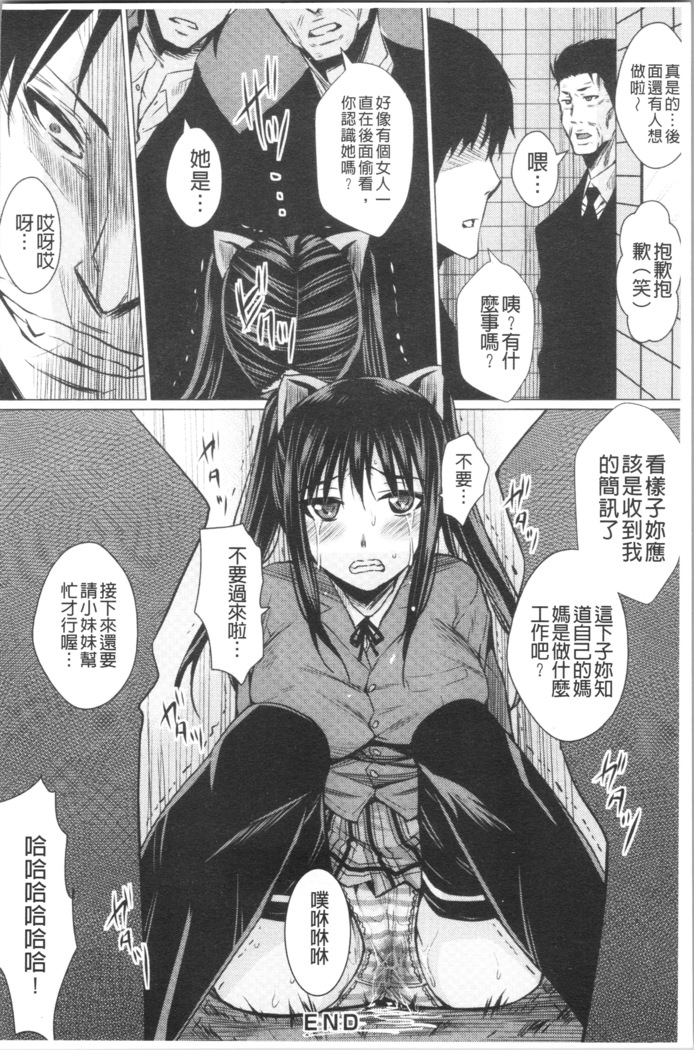 Shikkin Ryoujoku Benjo