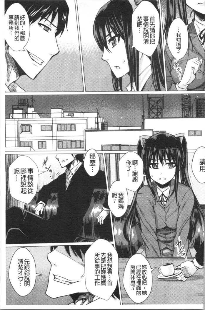 Shikkin Ryoujoku Benjo