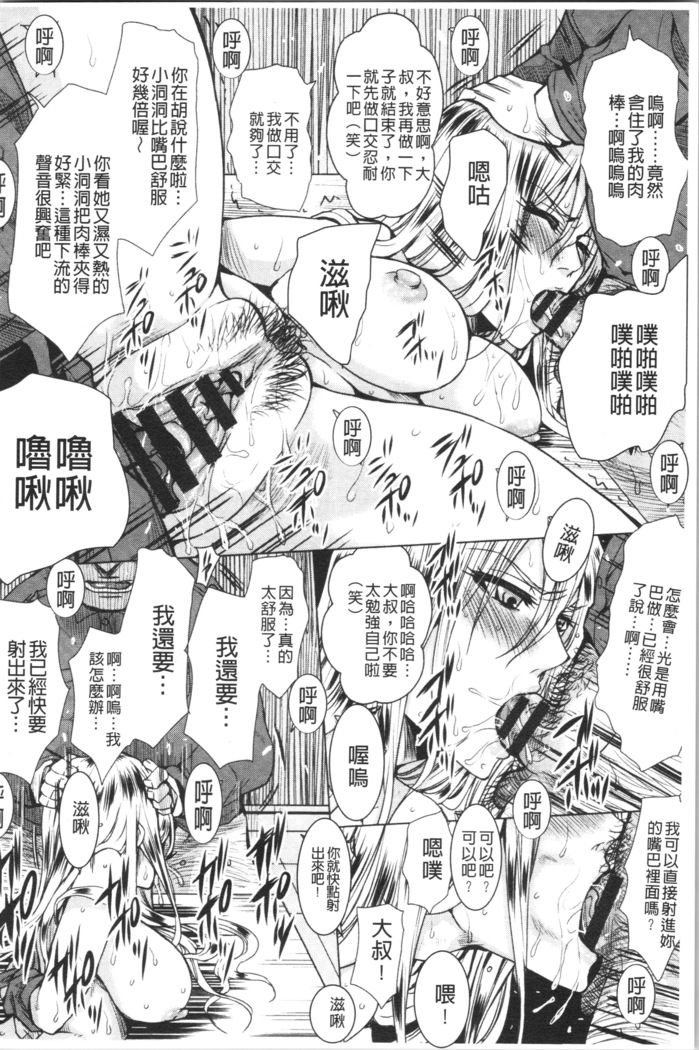 Shikkin Ryoujoku Benjo