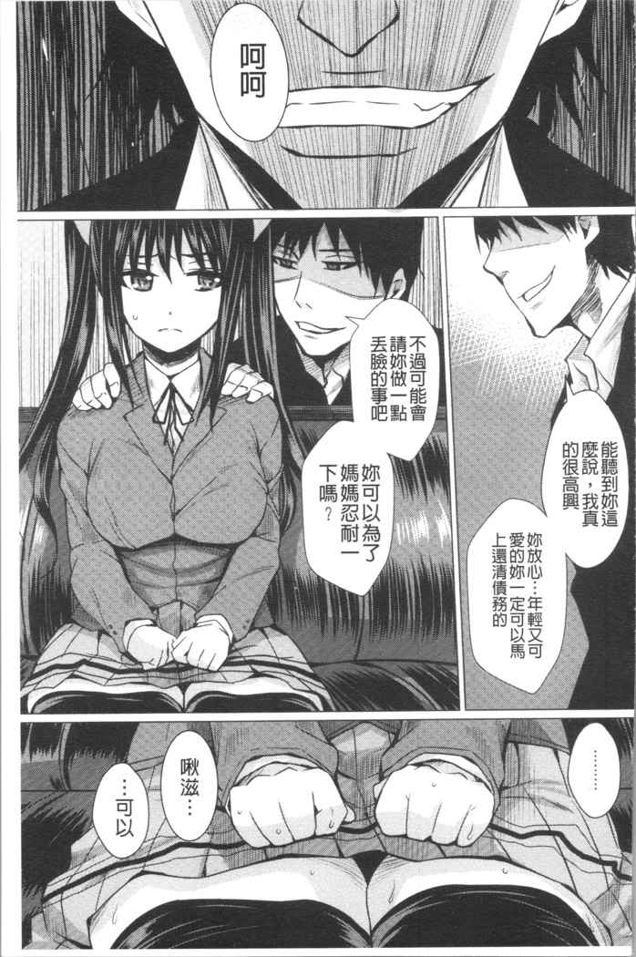 Shikkin Ryoujoku Benjo