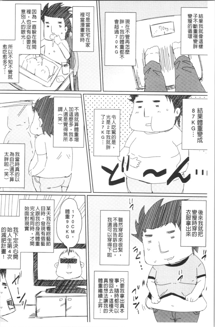 Shikkin Ryoujoku Benjo