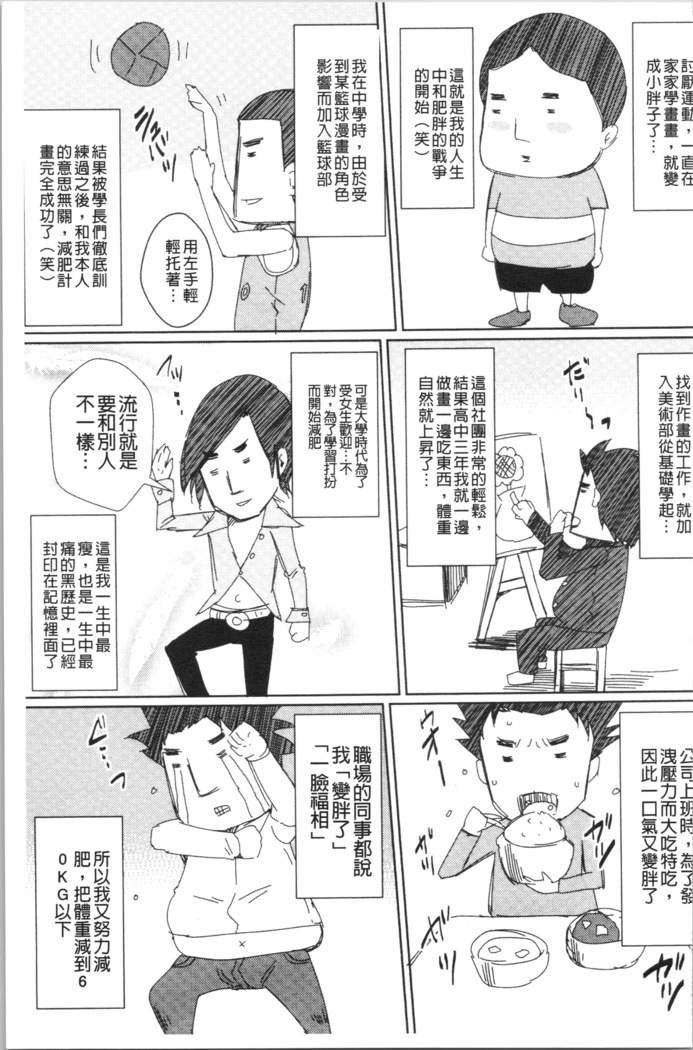 Shikkin Ryoujoku Benjo