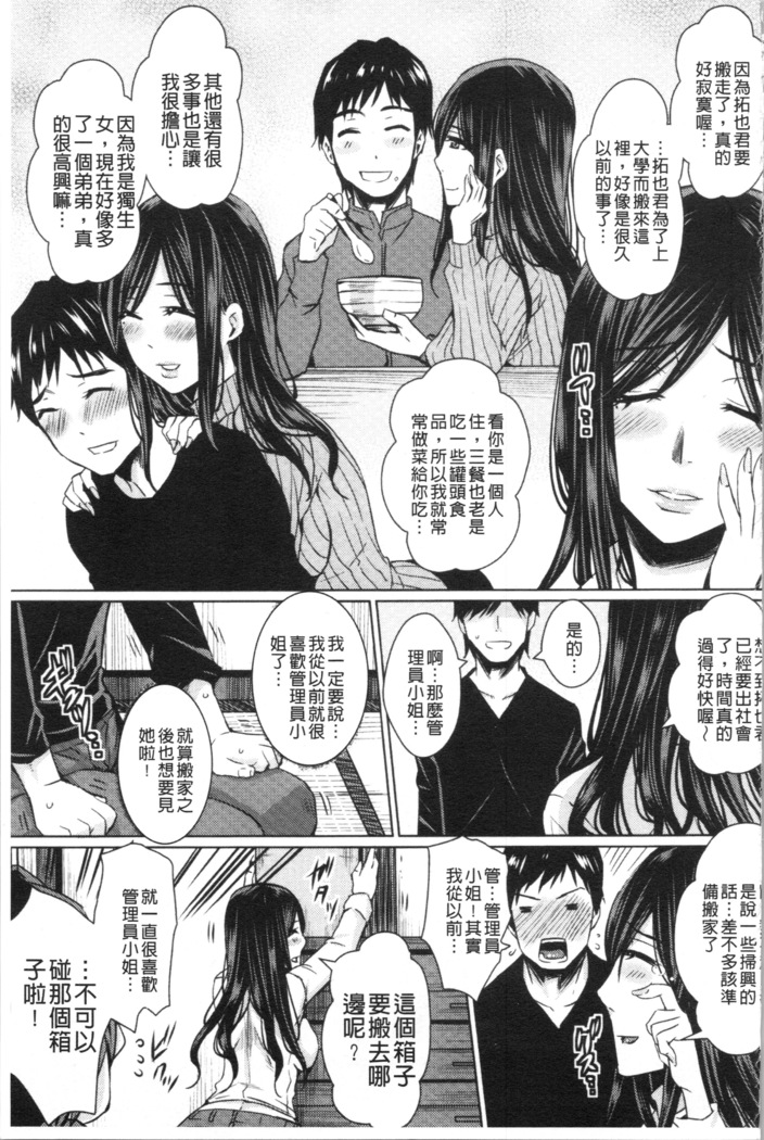 Shikkin Ryoujoku Benjo