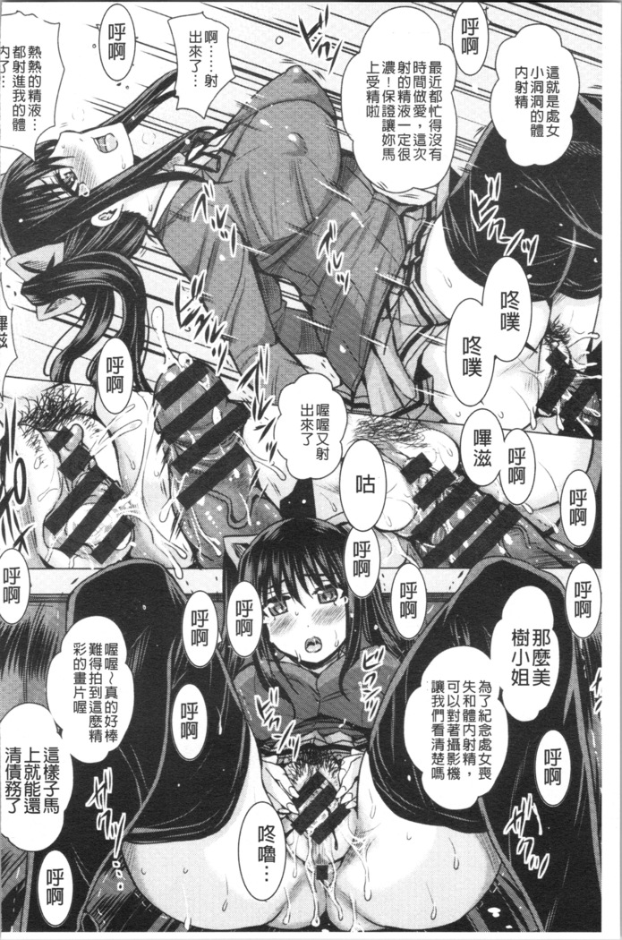Shikkin Ryoujoku Benjo